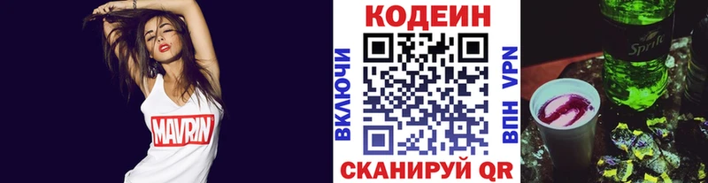 Кодеиновый сироп Lean напиток Lean (лин) Удачный