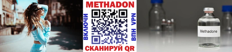 Метадон VHQ  закладки  Удачный 